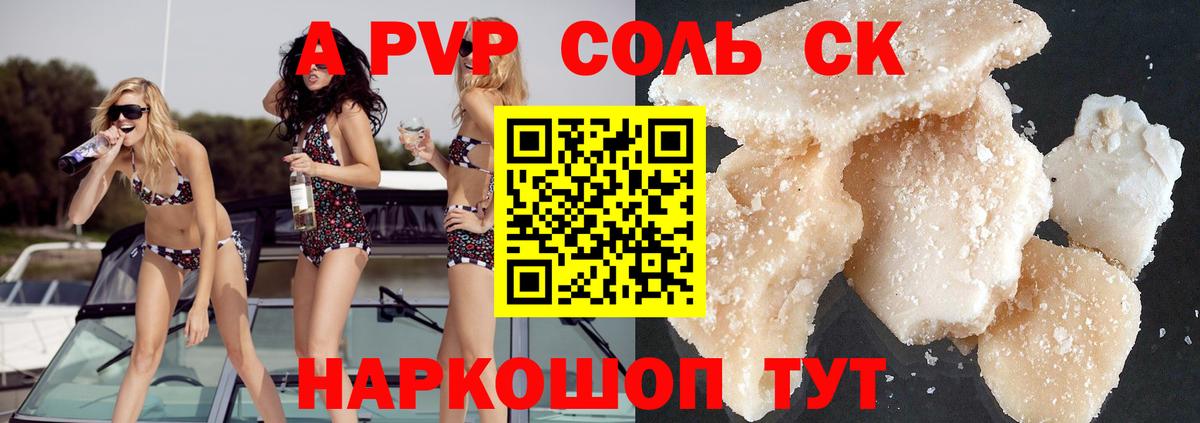 Alfa_PVP VHQ Чапаевск