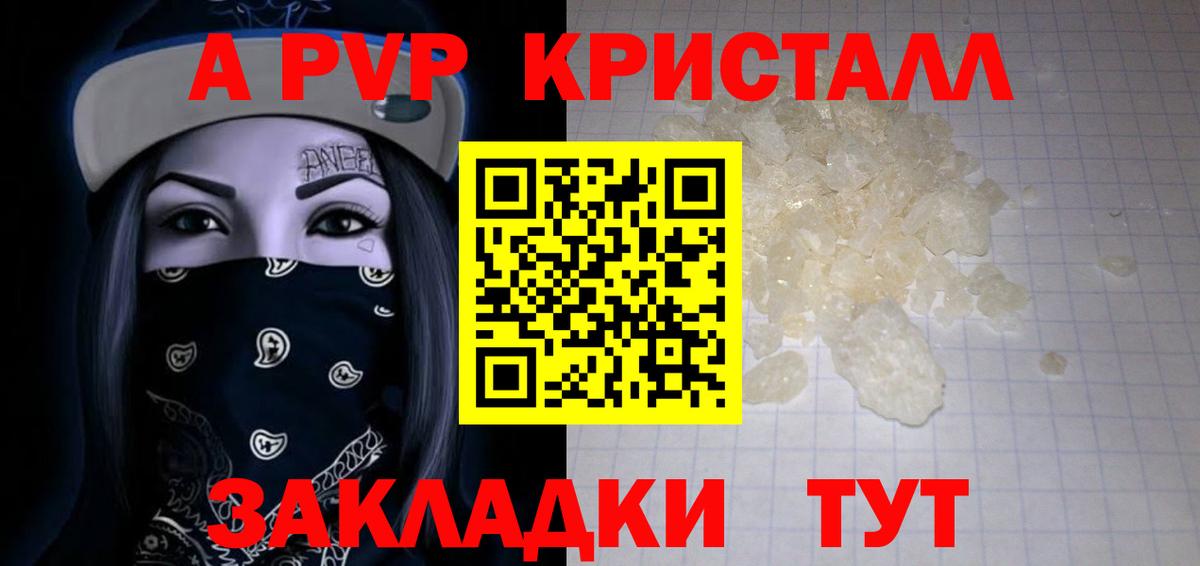 А ПВП VHQ  где найти наркотики  Чапаевск  Вход с VPN  Alfa_PVP кристаллы 