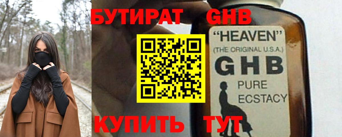 Чапаевск  Бутират оксана  Вход с VPN 