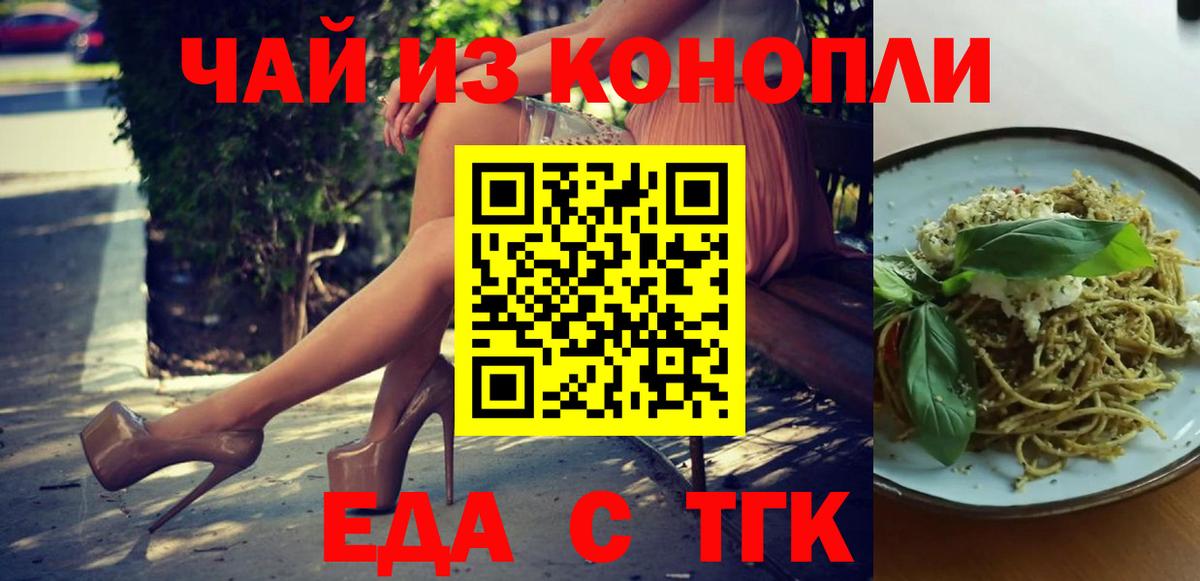 Чапаевск  Печенье с ТГК конопля  Вход с VPN 
