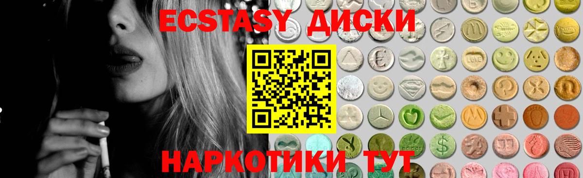Ecstasy  ЭКСТАЗИ Cube  Чапаевск  Вход с VPN  Ecstasy VHQ 