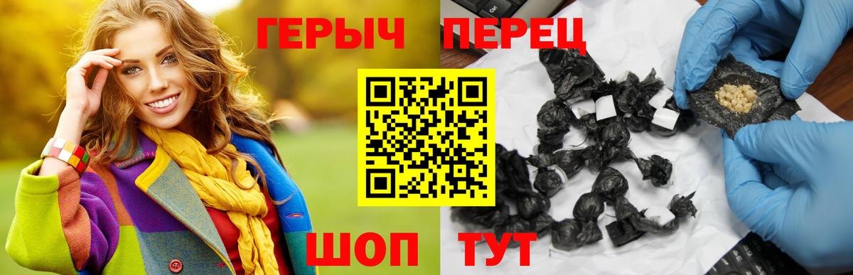 ГЕРОИН афганец  Вход с VPN  Чапаевск 