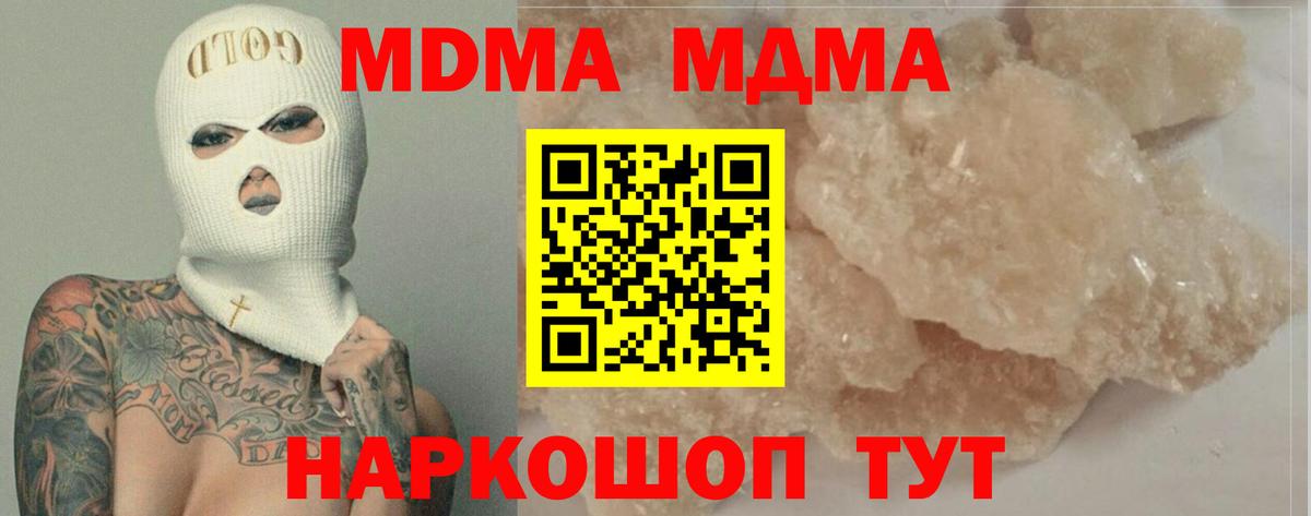 Чапаевск  MDMA VHQ  MDMA  Вход с VPN  МДМА Molly 
