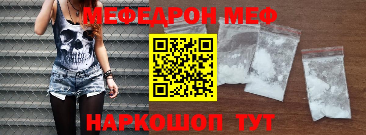 Мефедрон 4 MMC  Вход с VPN  Чапаевск  Меф  МЯУ-МЯУ mephedrone 