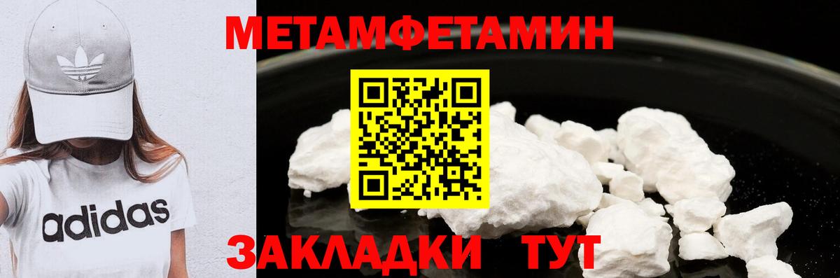 Чапаевск  Метамфетамин  Вход с VPN  МЕТАМФЕТАМИН кристалл  МЕТАМФЕТАМИН кристалл 