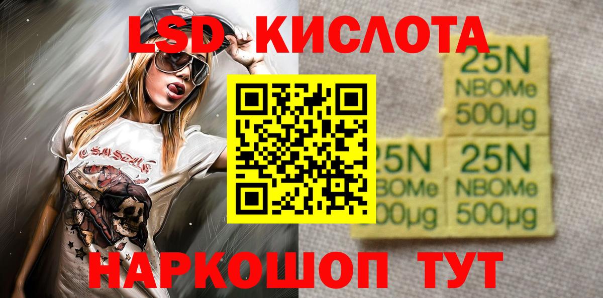 Марки NBOMe 1,8мг  Вход с VPN  Марки NBOMe 1,8мг  Чапаевск 