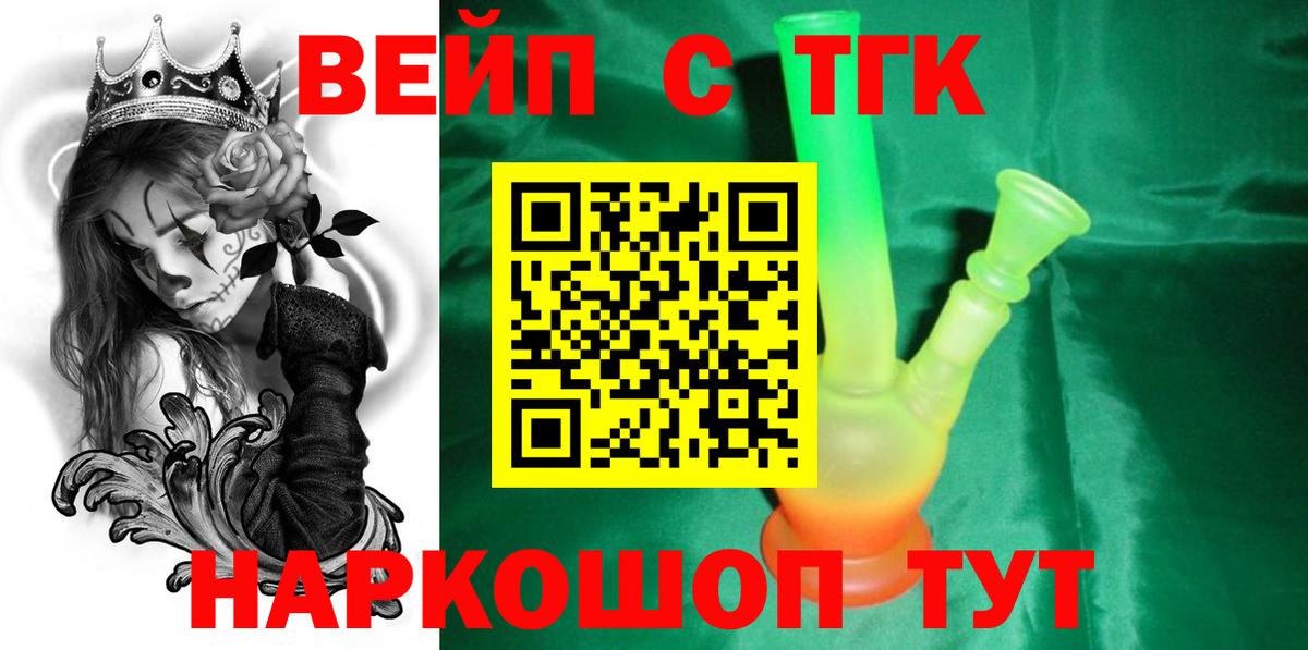 Дистиллят ТГК жижа  Дистиллят ТГК жижа  Вход с VPN  Чапаевск 
