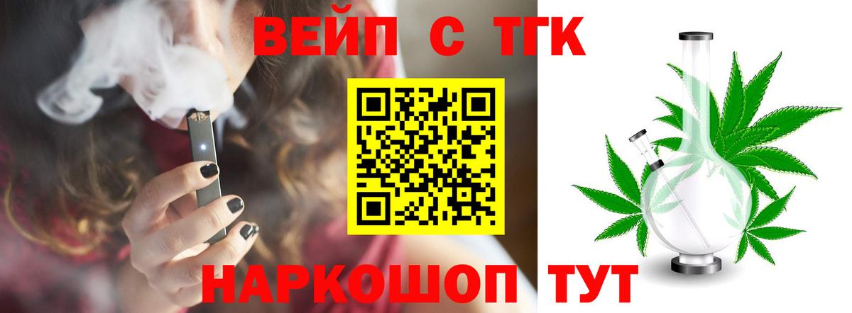 Дистиллят ТГК THC oil Чапаевск